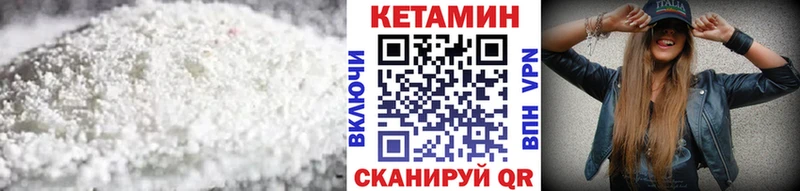 закладки  Бирюсинск  КЕТАМИН VHQ 