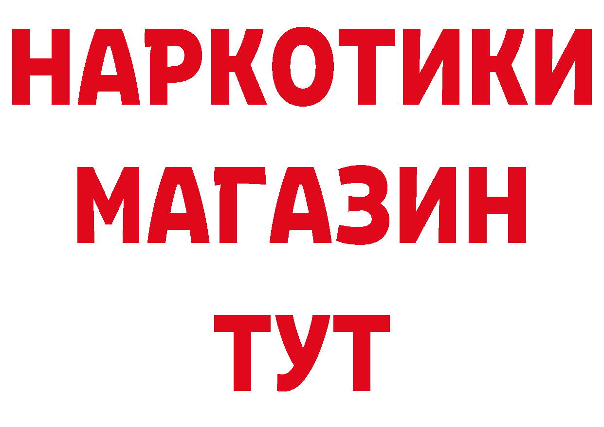 БУТИРАТ BDO 33% вход нарко площадка гидра Бирюсинск