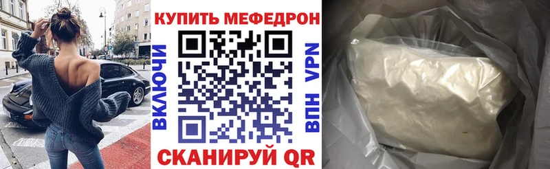 купить наркотики сайты  Бирюсинск  МЯУ-МЯУ 4 MMC 