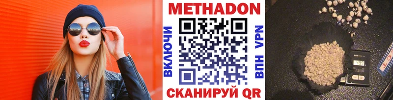 Метадон methadone  Бирюсинск 