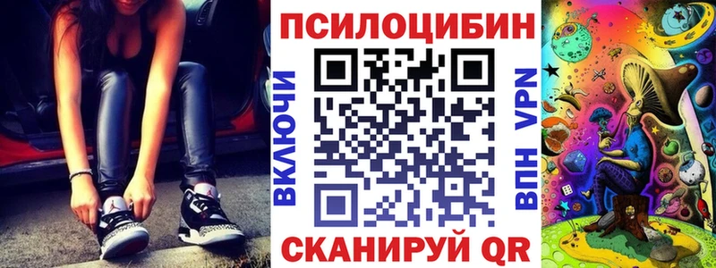 Галлюциногенные грибы Cubensis  Бирюсинск 